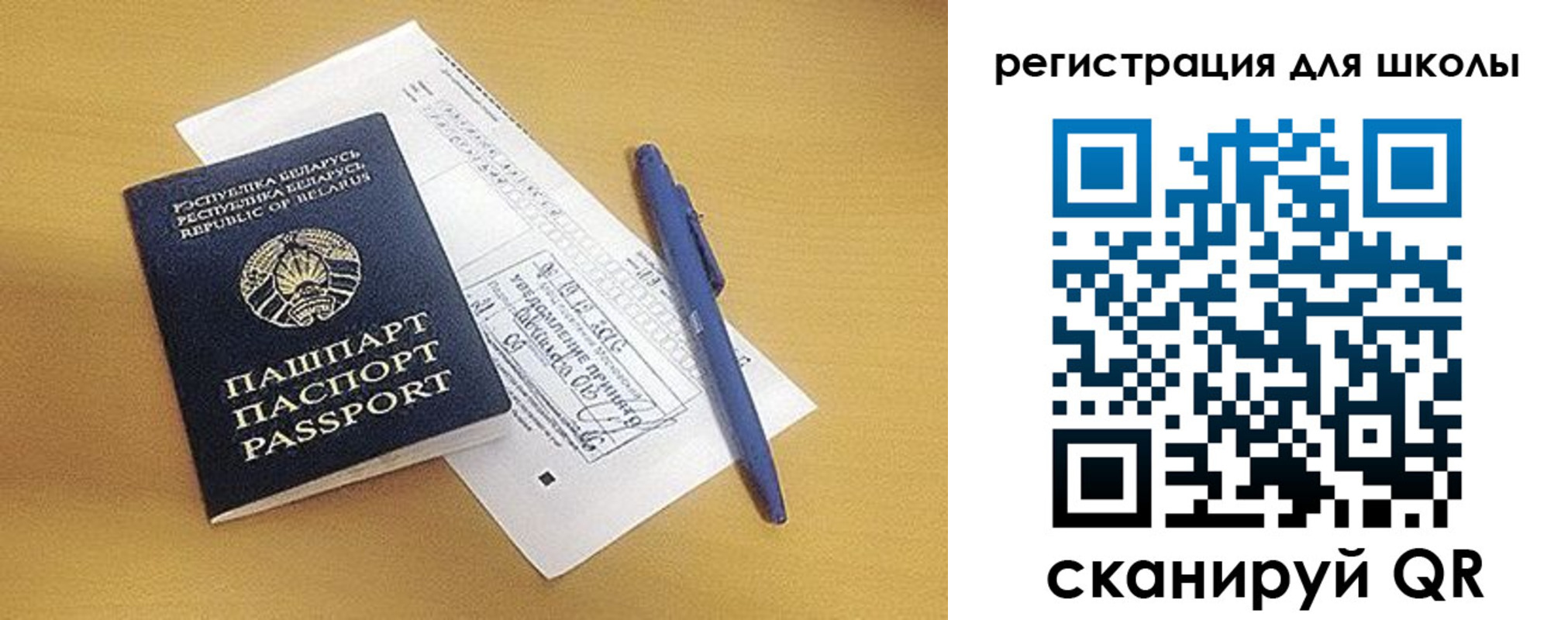 прописка иностранных граждан в Саянске