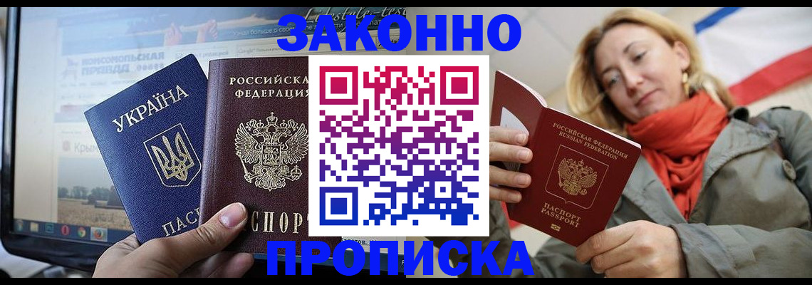 временная регистрация для всех в Саянске